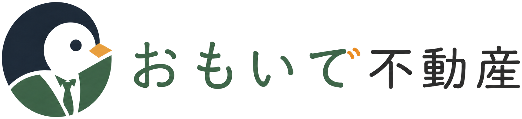 おもいで不動産