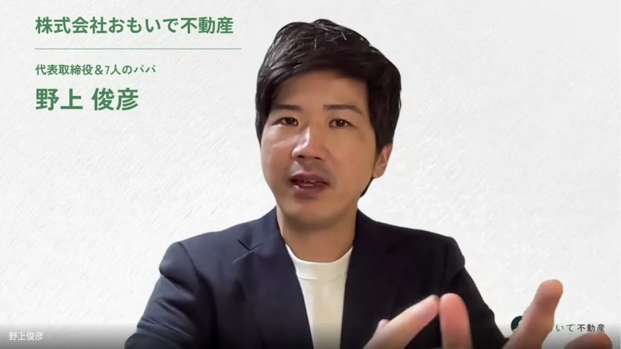 代表取締役 野上俊彦