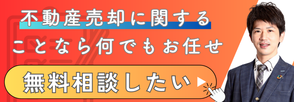 株式会社おもいで不動産のLINE公式アカウントはこちらから登録