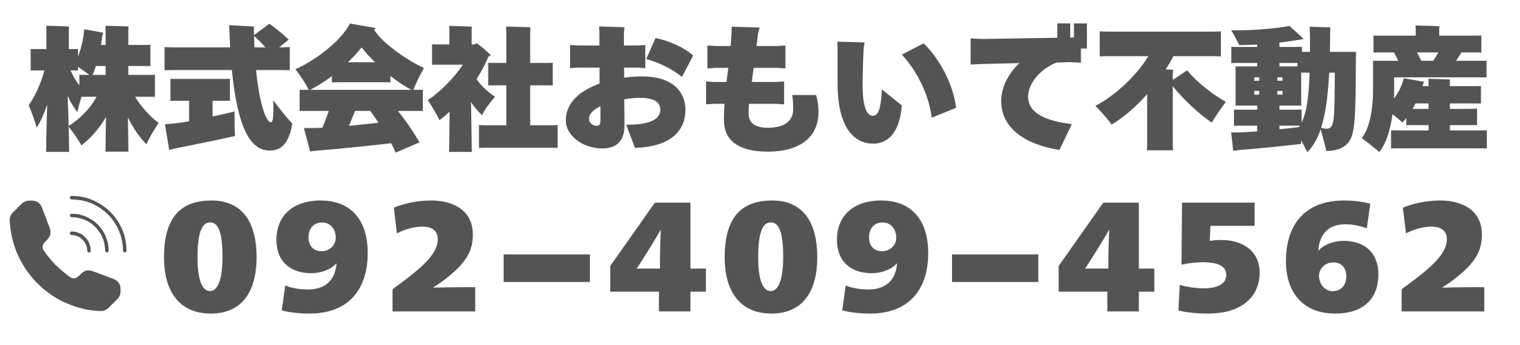 株式会社おもいで不動産